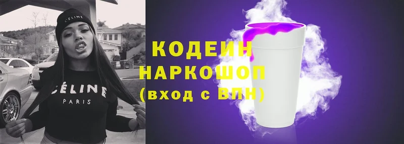 Codein Purple Drank  Дно 