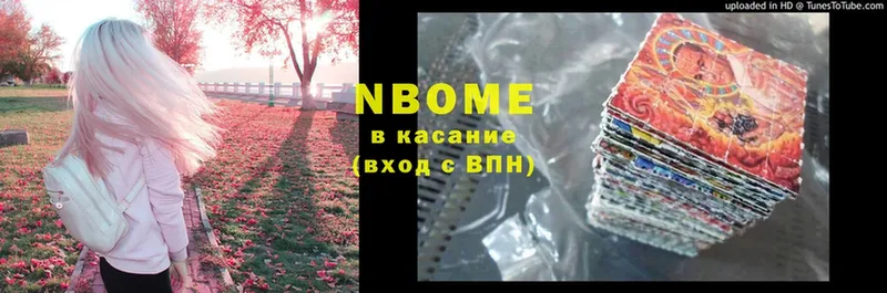 купить  цена  Дно  Марки NBOMe 1,5мг 